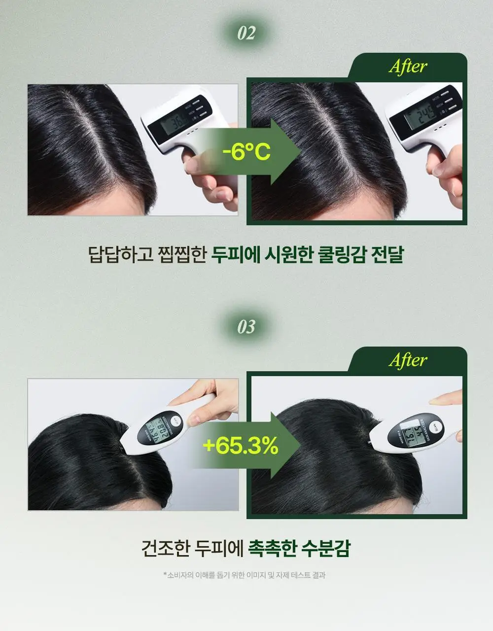 [두피영양제/탈모관리] 달리프 클로렐라 베러루트 헤어토닉 100ml+50ml 기획세트(단품/기획) 상세페이지 25